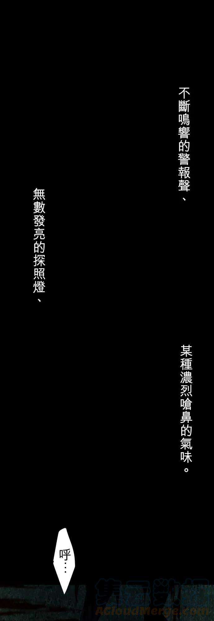 黑白来看守所62话 幸福的形式