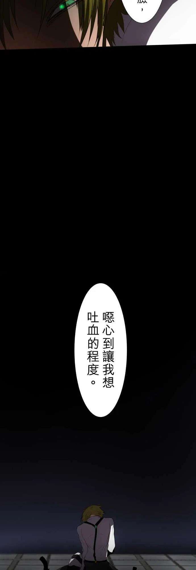 黑白来看守所62话 幸福的形式