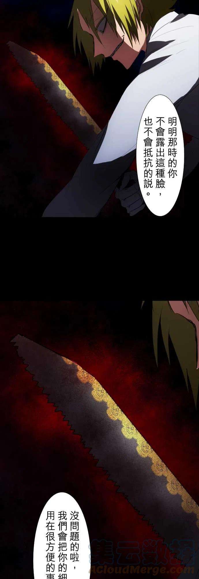 黑白来看守所62话 幸福的形式