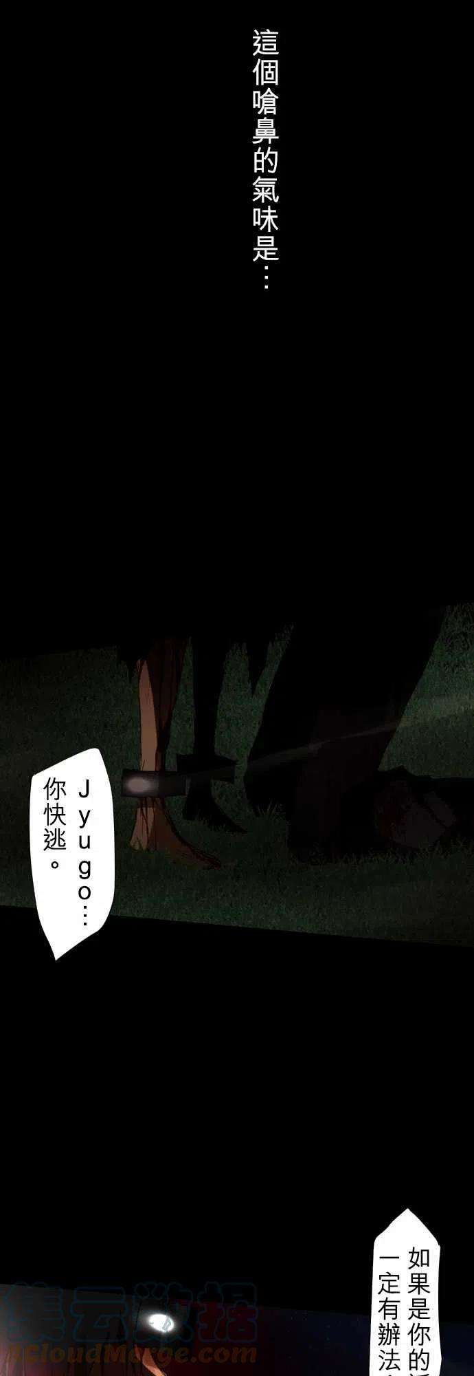 黑白来看守所62话 幸福的形式