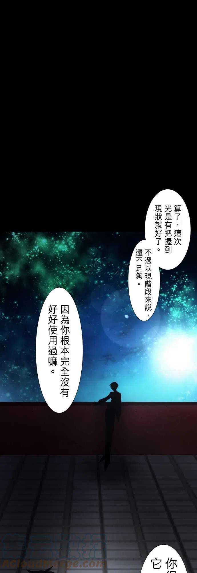 黑白来看守所62话 幸福的形式