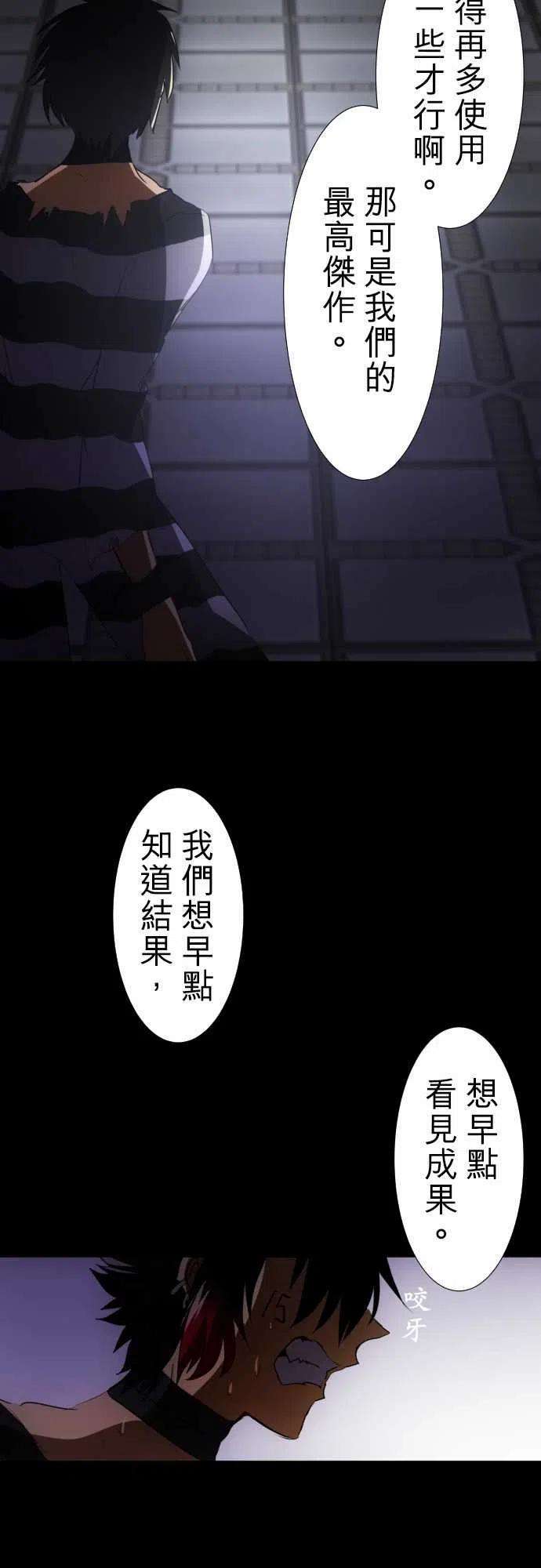 黑白来看守所62话 幸福的形式
