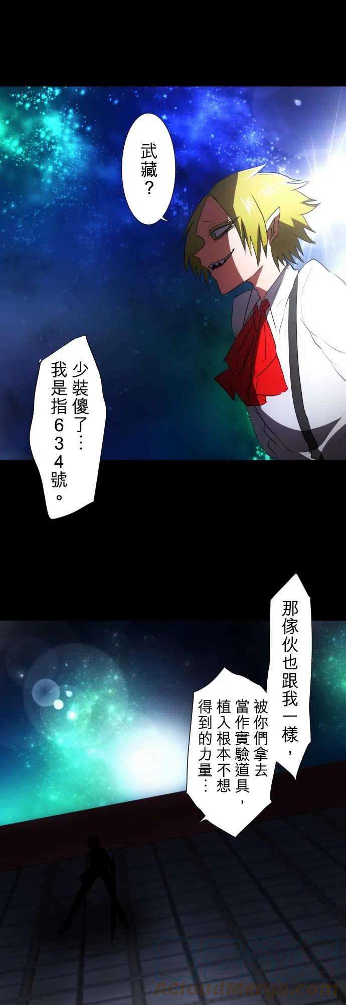 黑白来看守所62话 幸福的形式