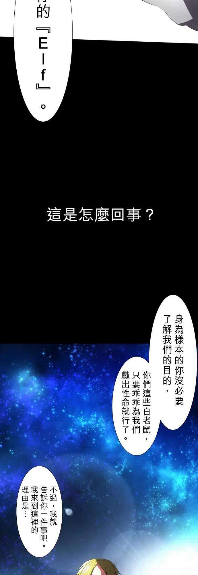 黑白来看守所62话 幸福的形式