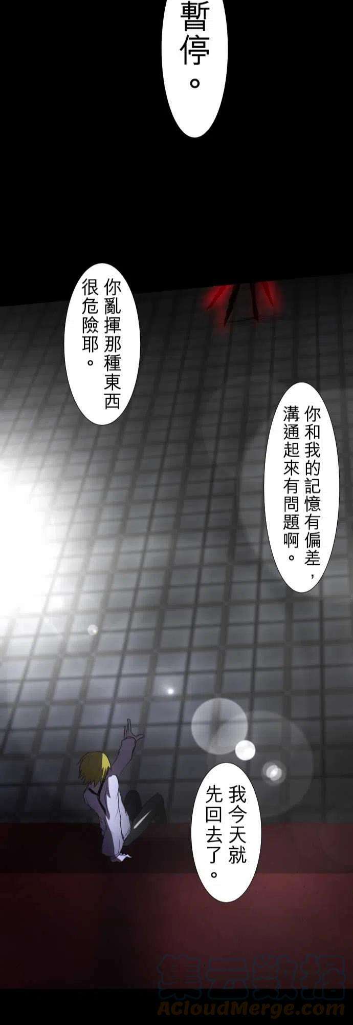 黑白来看守所62话 幸福的形式