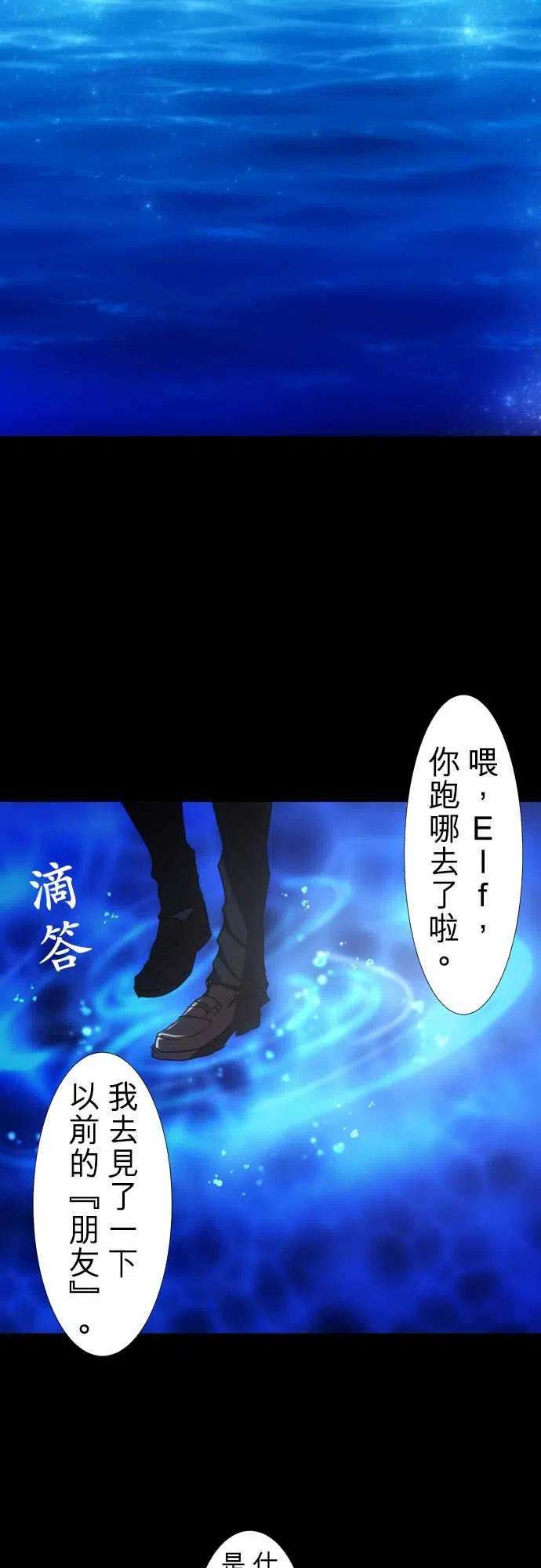 黑白来看守所62话 幸福的形式