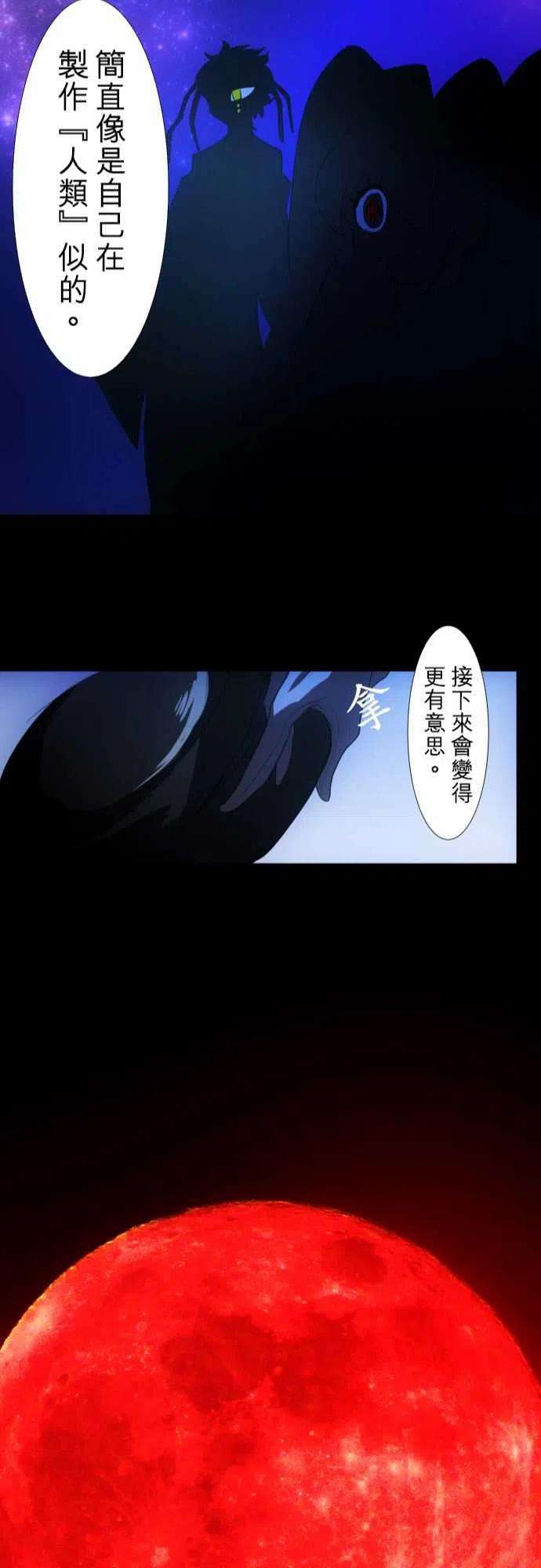 黑白来看守所62话 幸福的形式