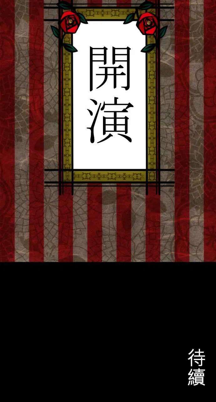 黑白来看守所62话 幸福的形式