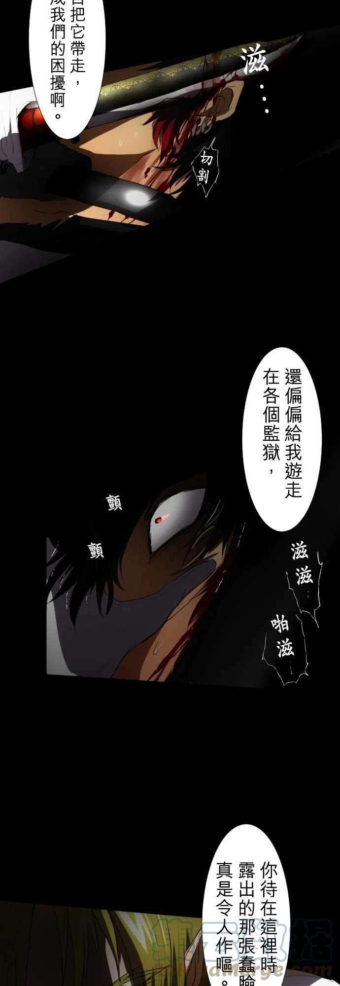 黑白来看守所62话 幸福的形式