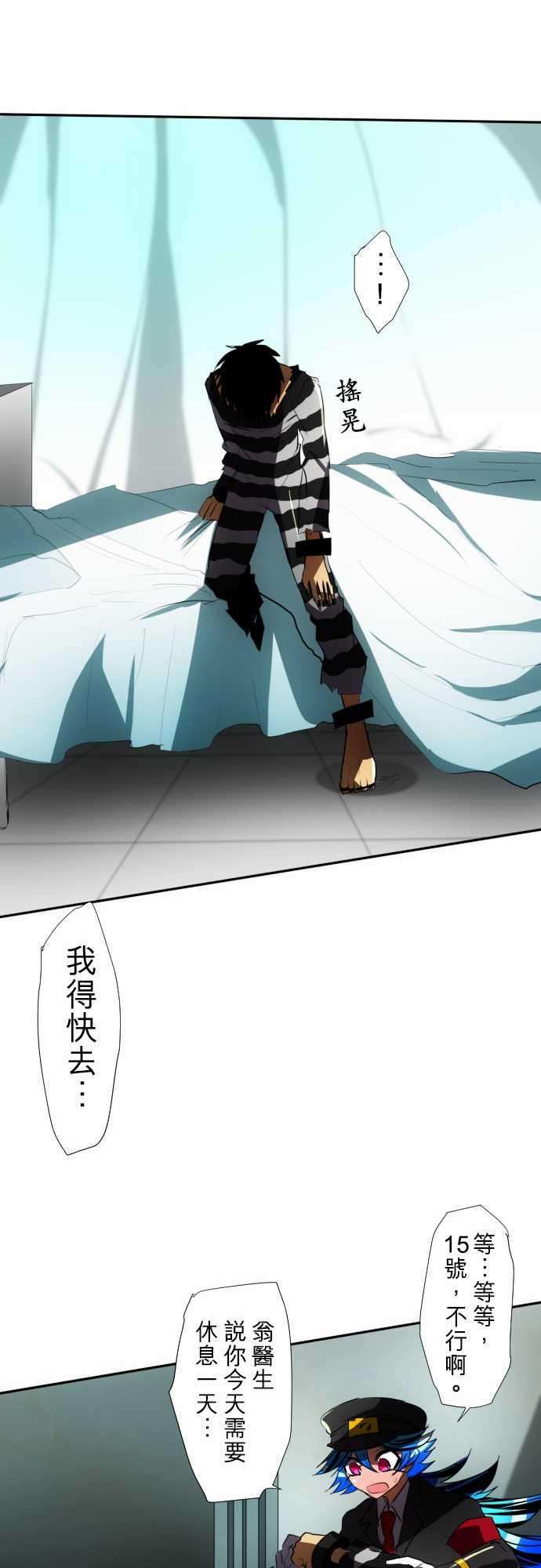 黑白来看守所63话 明明就在眼前