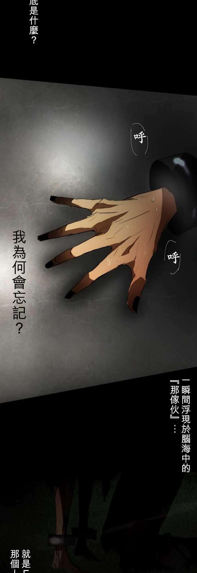 黑白来看守所63话 明明就在眼前
