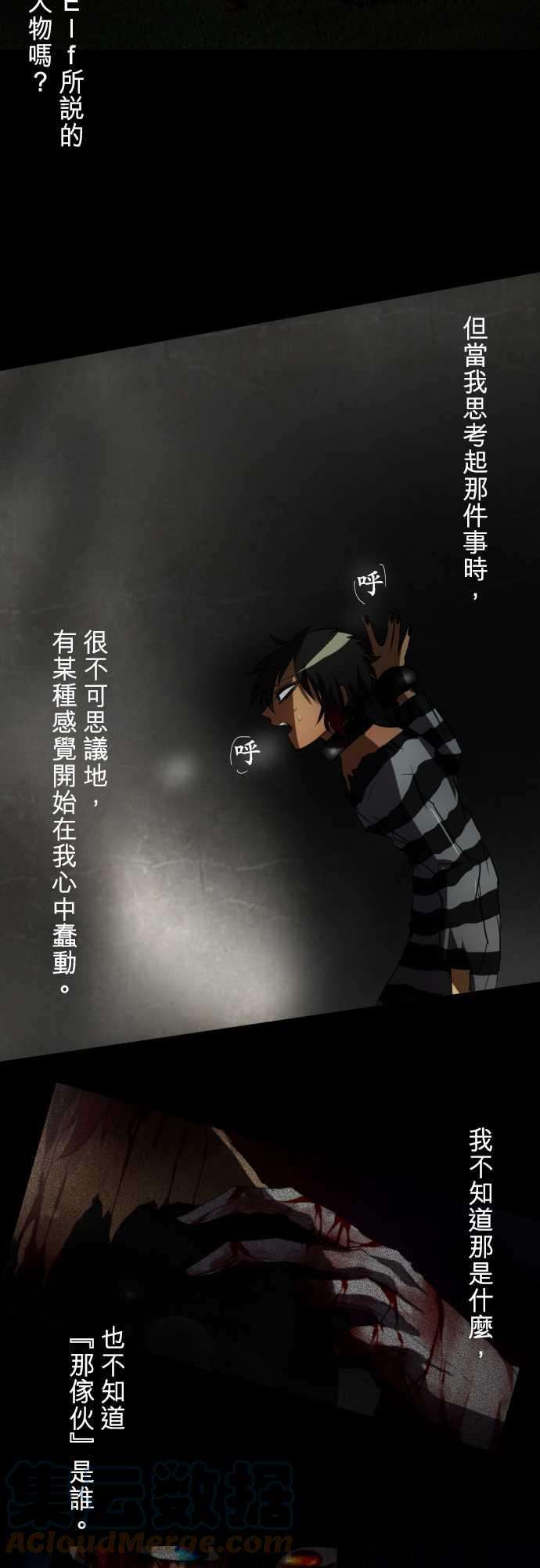 黑白来看守所63话 明明就在眼前