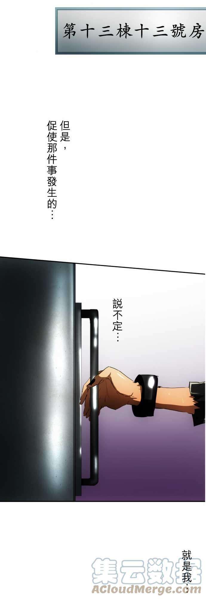 黑白来看守所63话 明明就在眼前