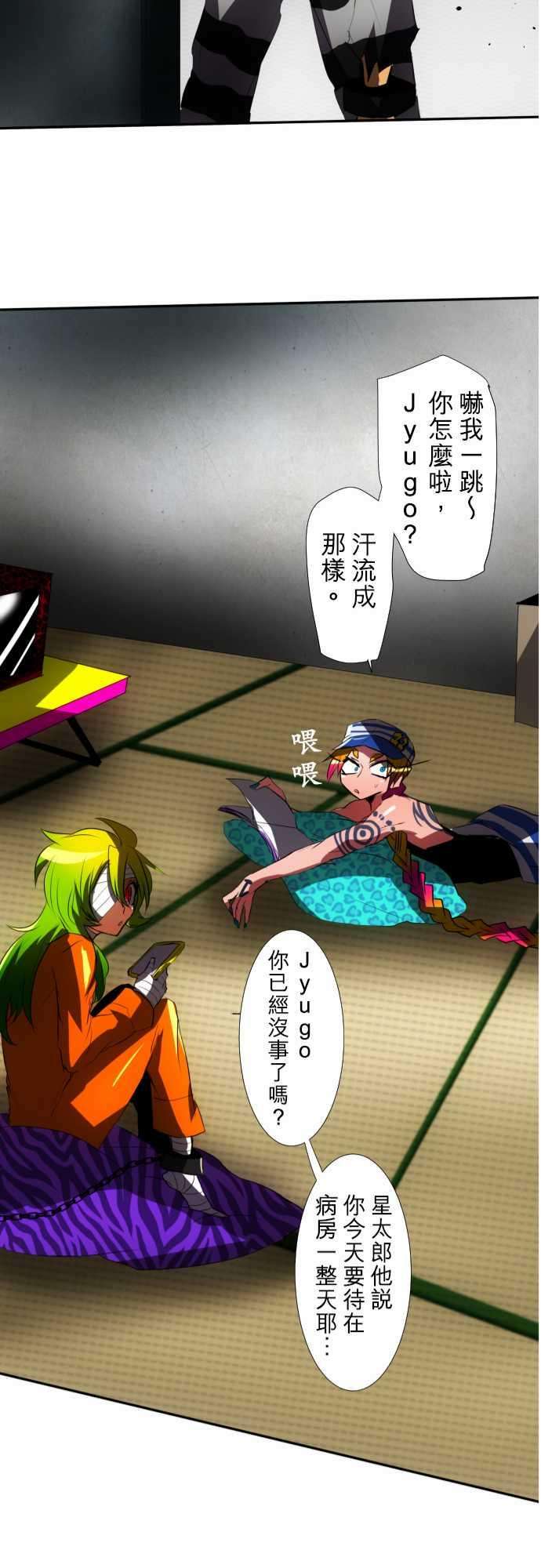 黑白来看守所63话 明明就在眼前