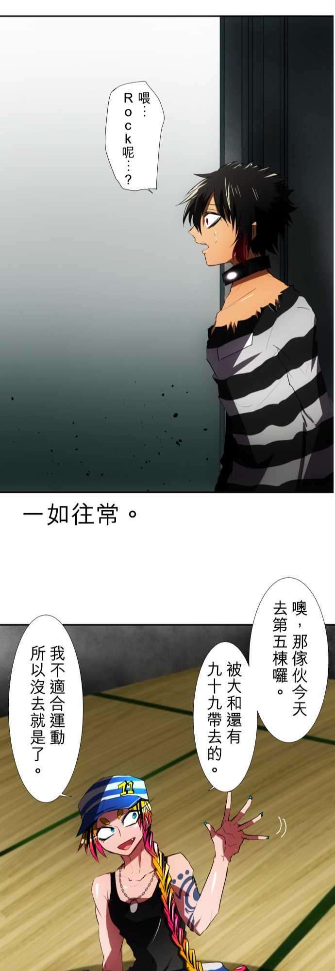 黑白来看守所63话 明明就在眼前