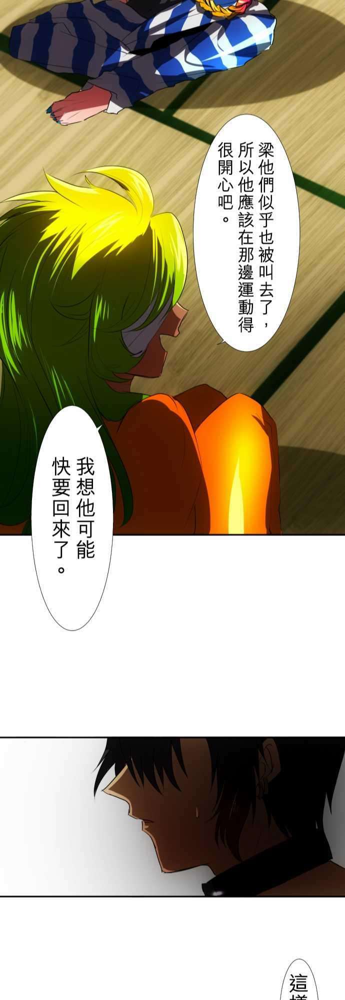 黑白来看守所63话 明明就在眼前