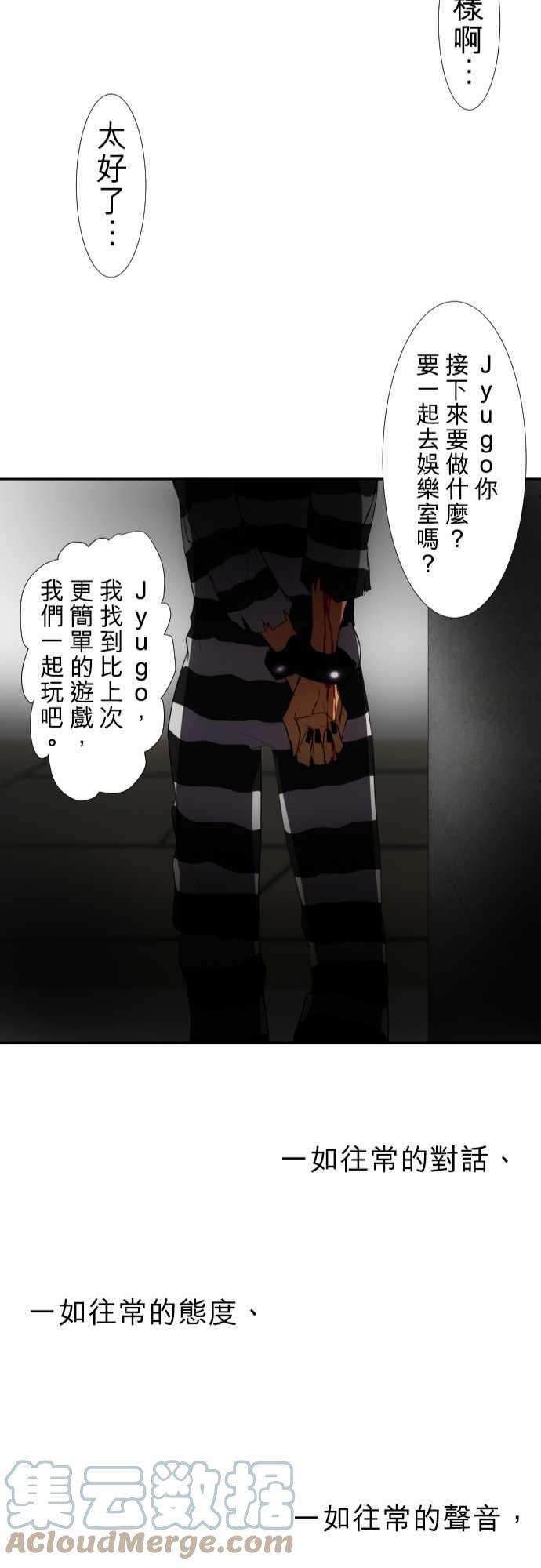 黑白来看守所63话 明明就在眼前