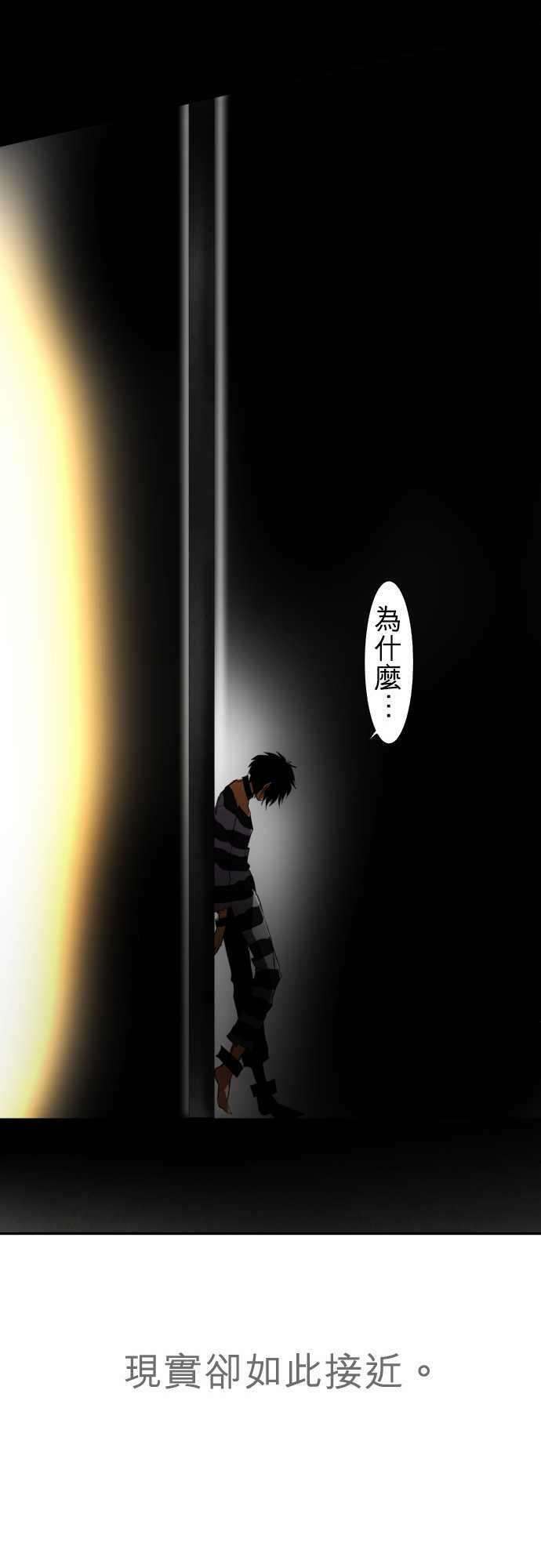 黑白来看守所63话 明明就在眼前