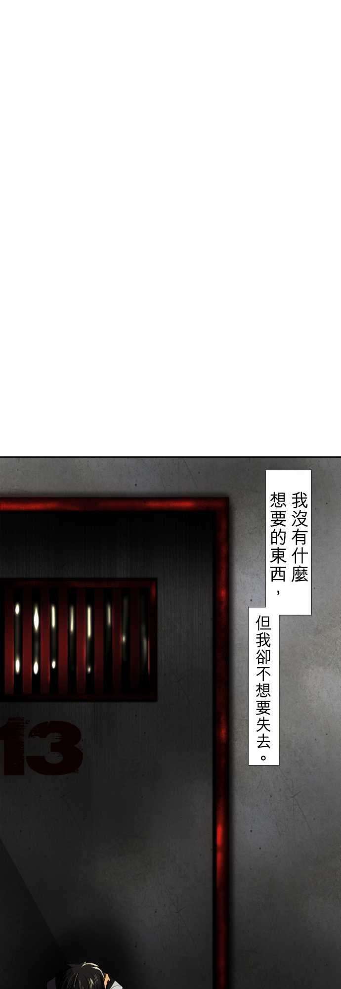 黑白来看守所63话 明明就在眼前