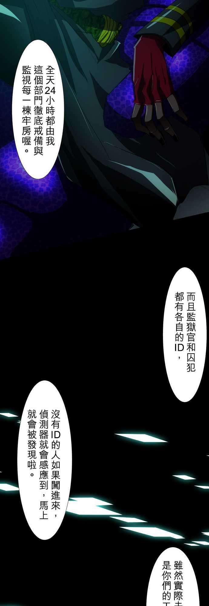黑白来看守所63话 明明就在眼前