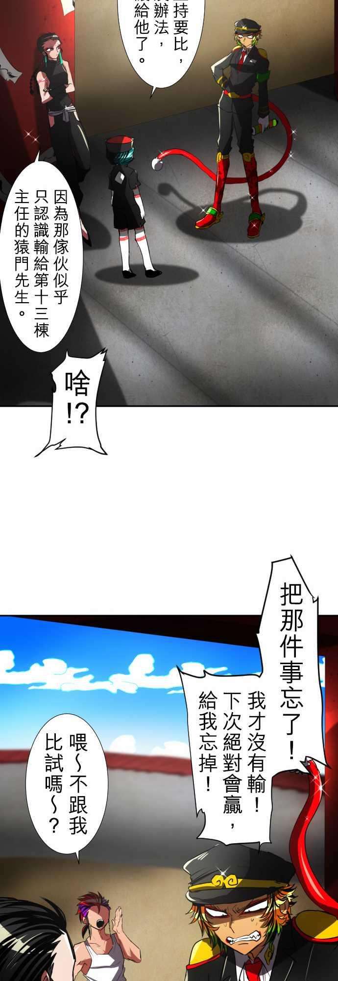 黑白来看守所64话 放马过来！