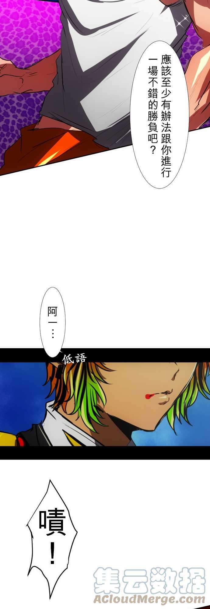 黑白来看守所64话 放马过来！