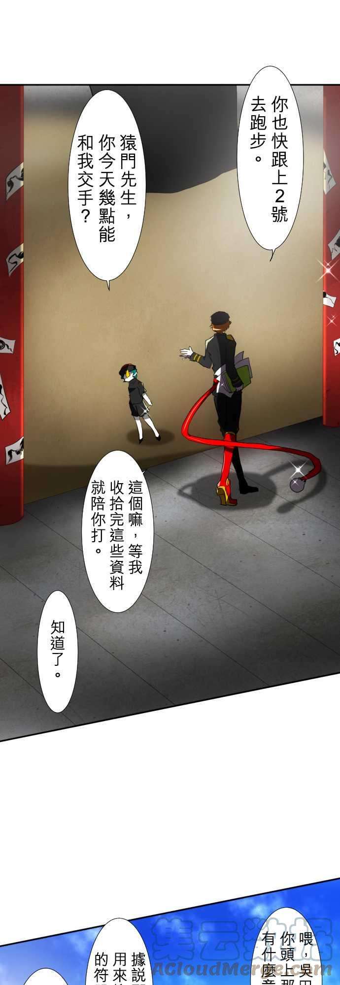黑白来看守所64话 放马过来！