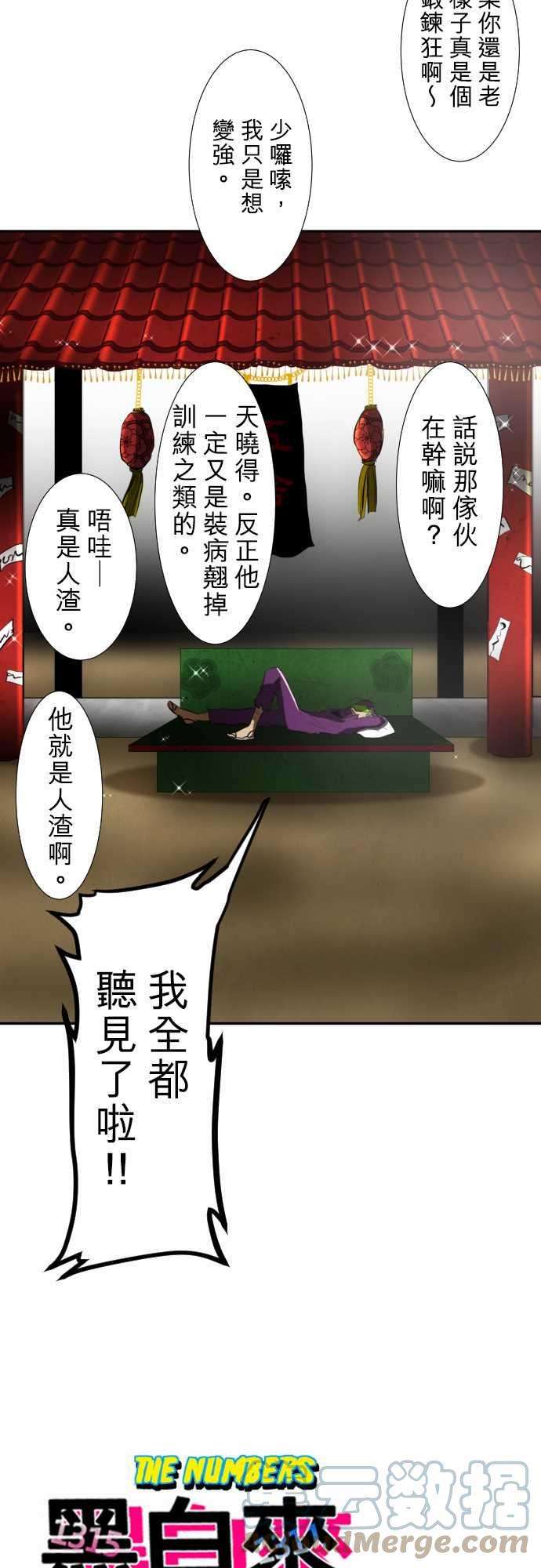 黑白来看守所64话 放马过来！