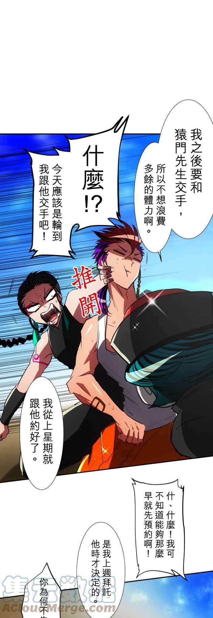 黑白来看守所64话 放马过来！