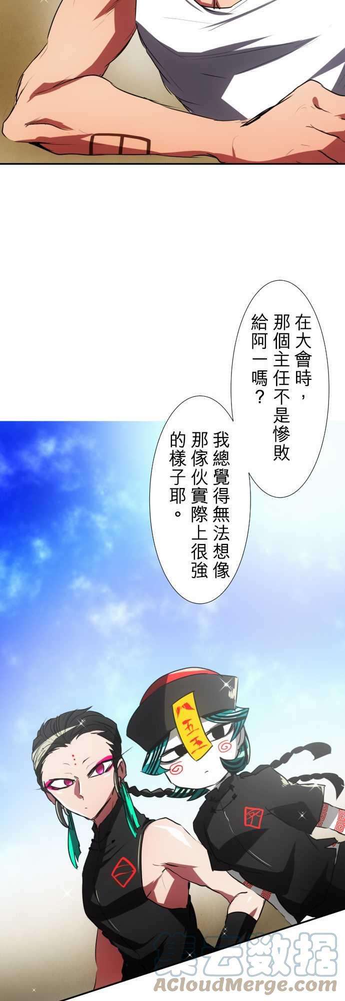 黑白来看守所64话 放马过来！
