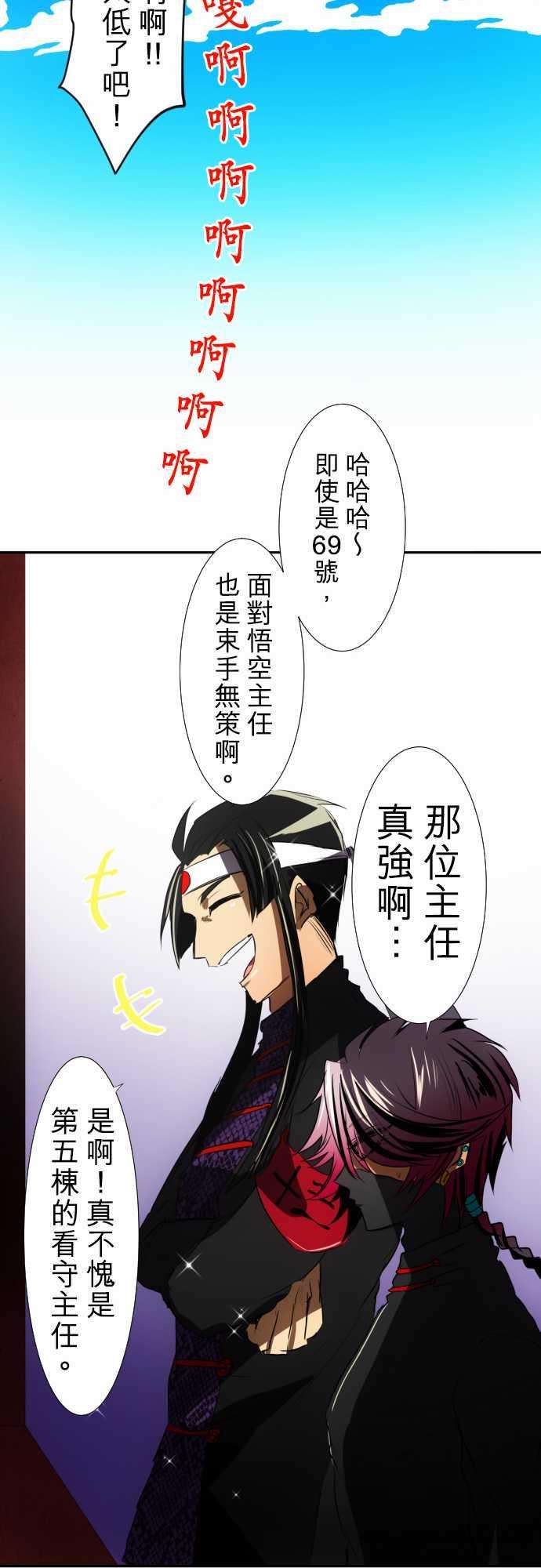 黑白来看守所65话 真正的第5栋