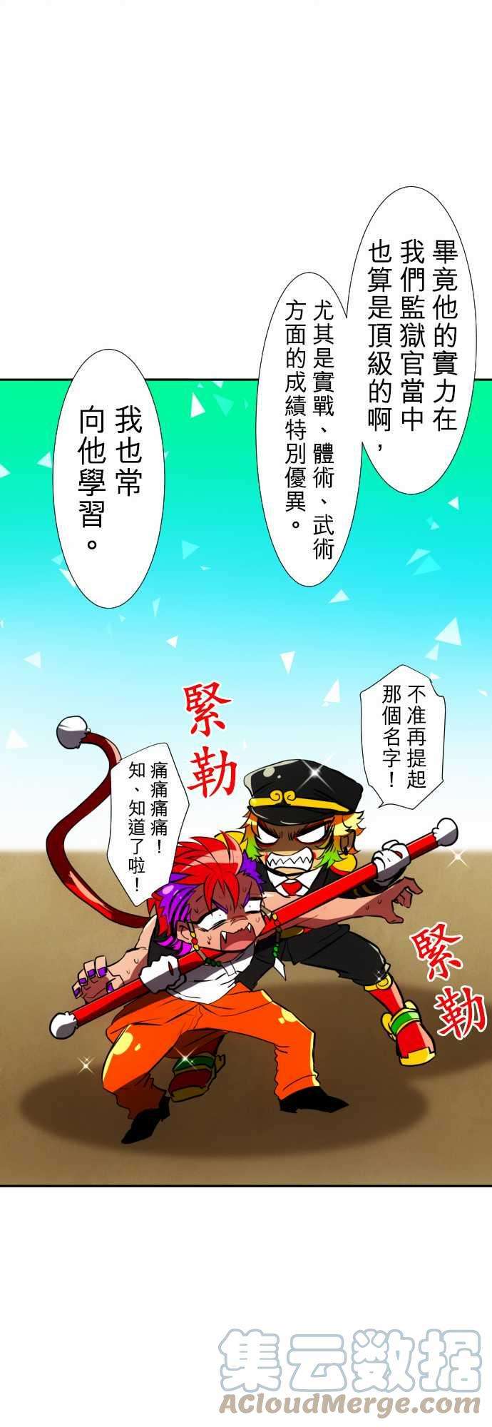 黑白来看守所65话 真正的第5栋