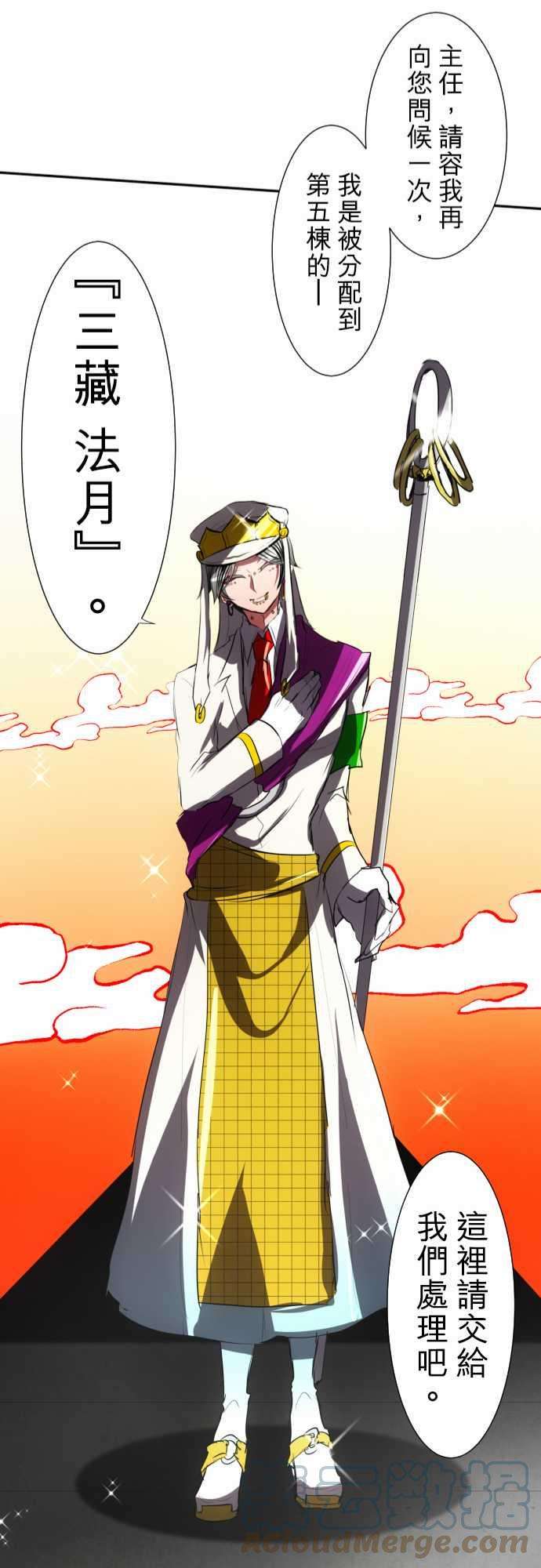 黑白来看守所65话 真正的第5栋