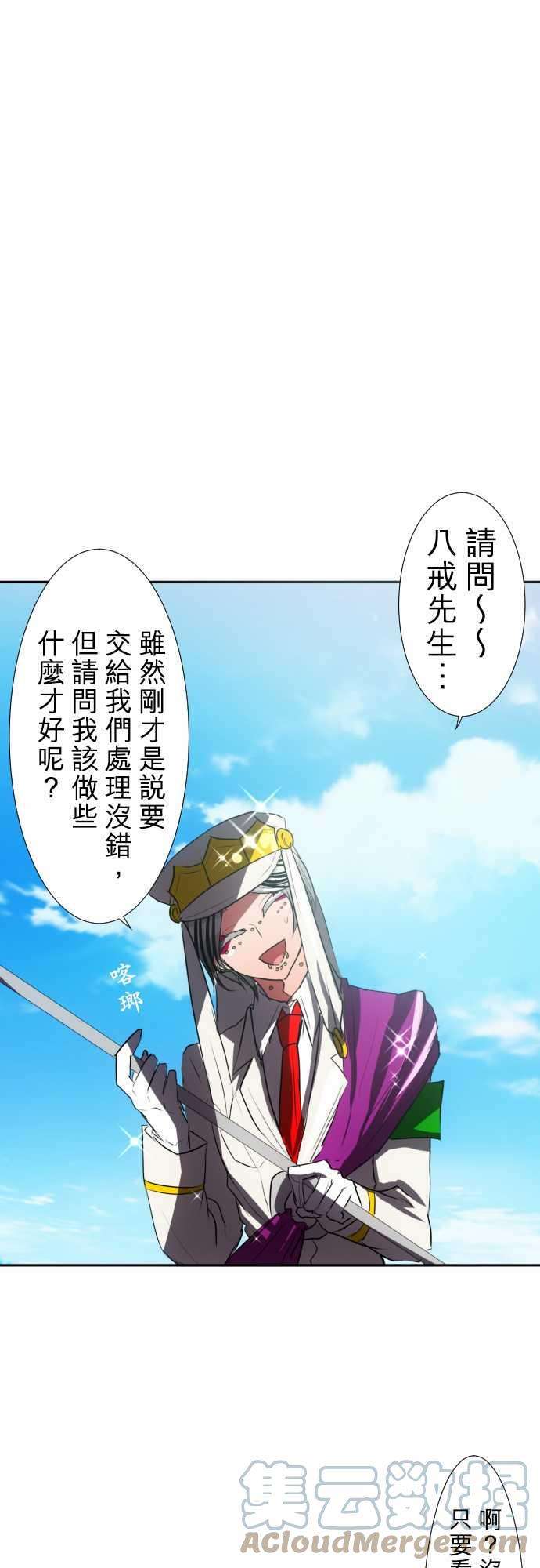 黑白来看守所66话 相信