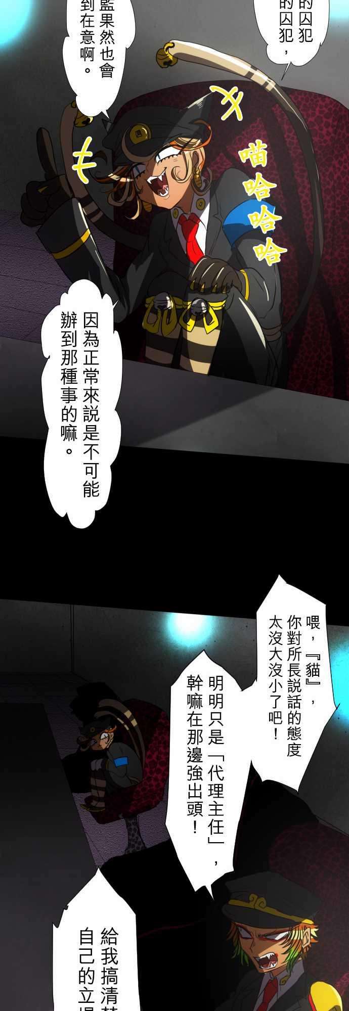 黑白来看守所66话 相信