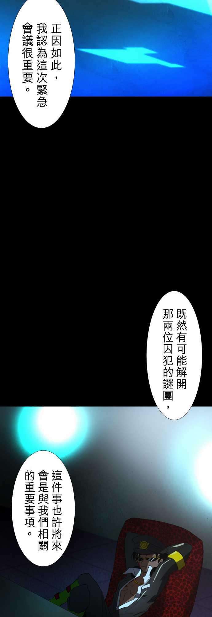 黑白来看守所66话 相信