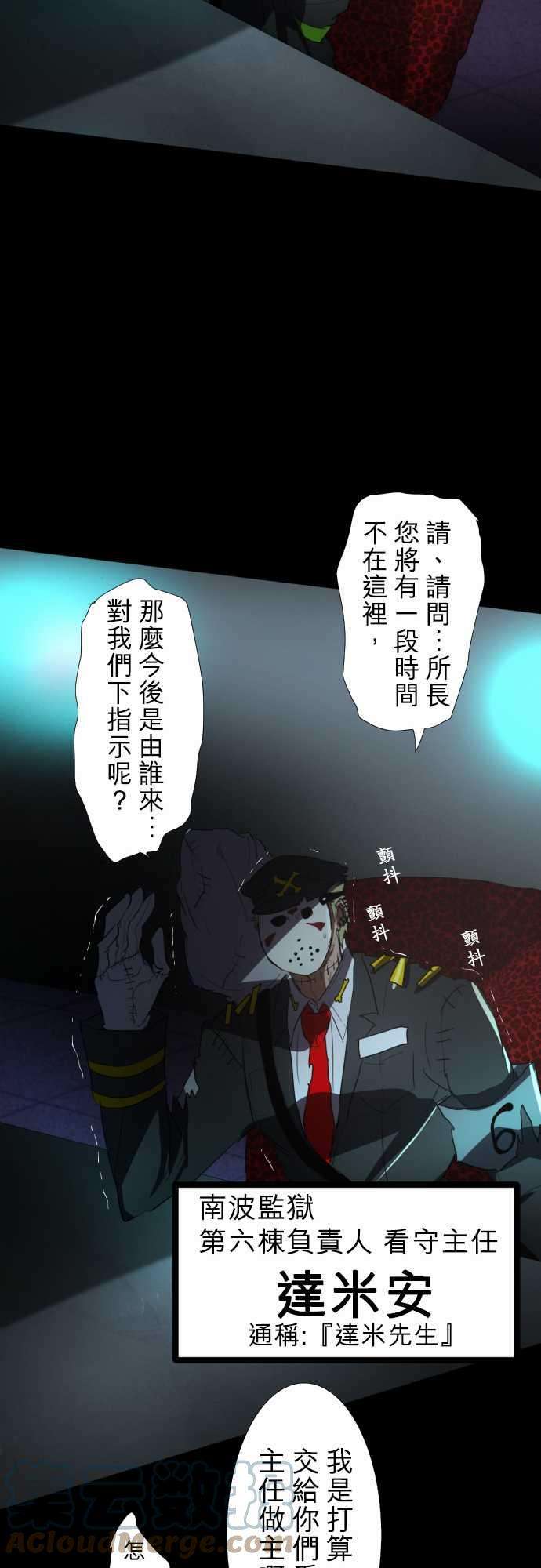 黑白来看守所66话 相信