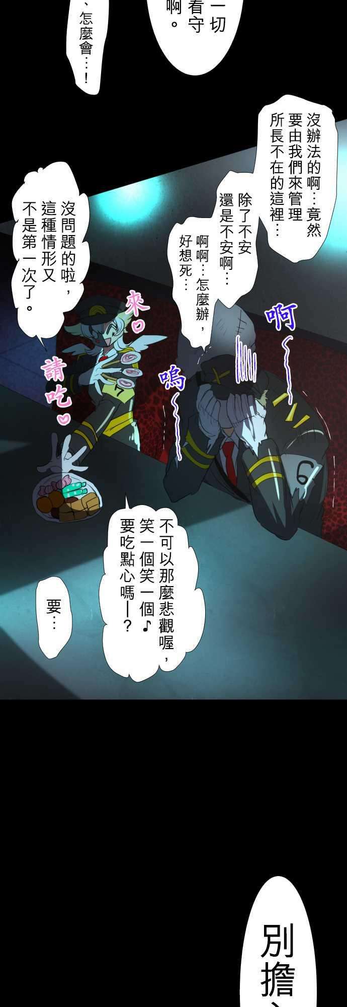 黑白来看守所66话 相信