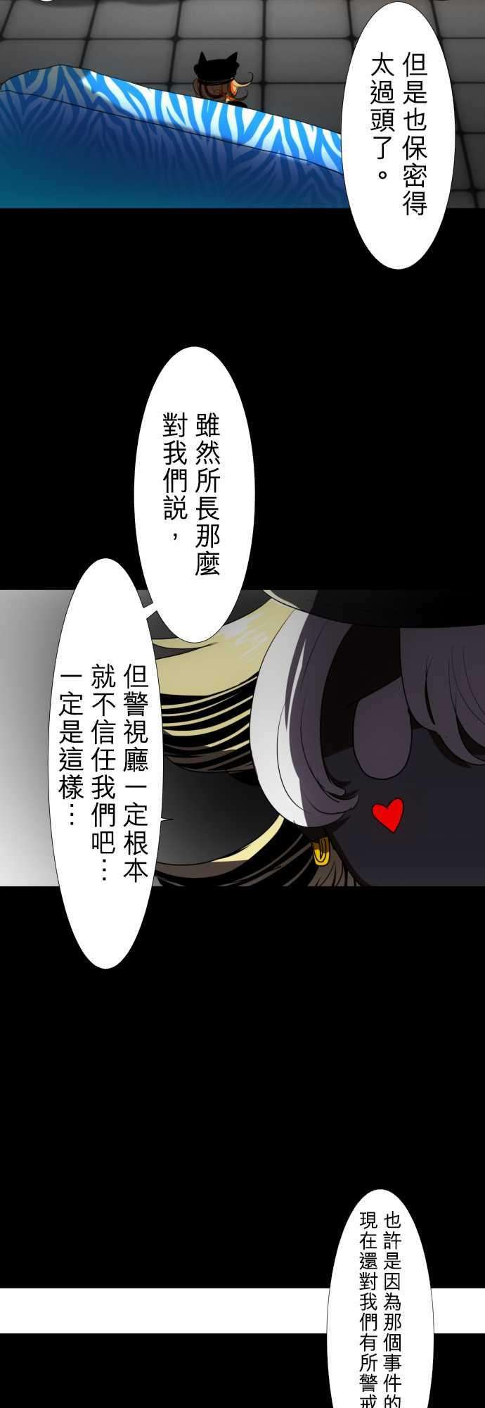 黑白来看守所66话 相信