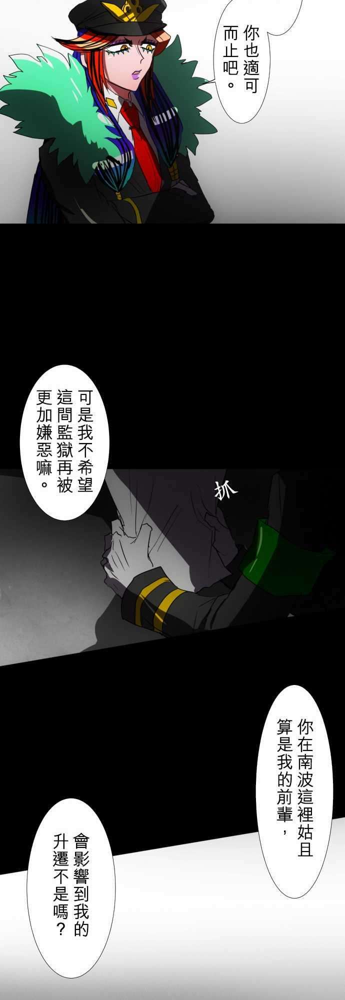 黑白来看守所66话 相信