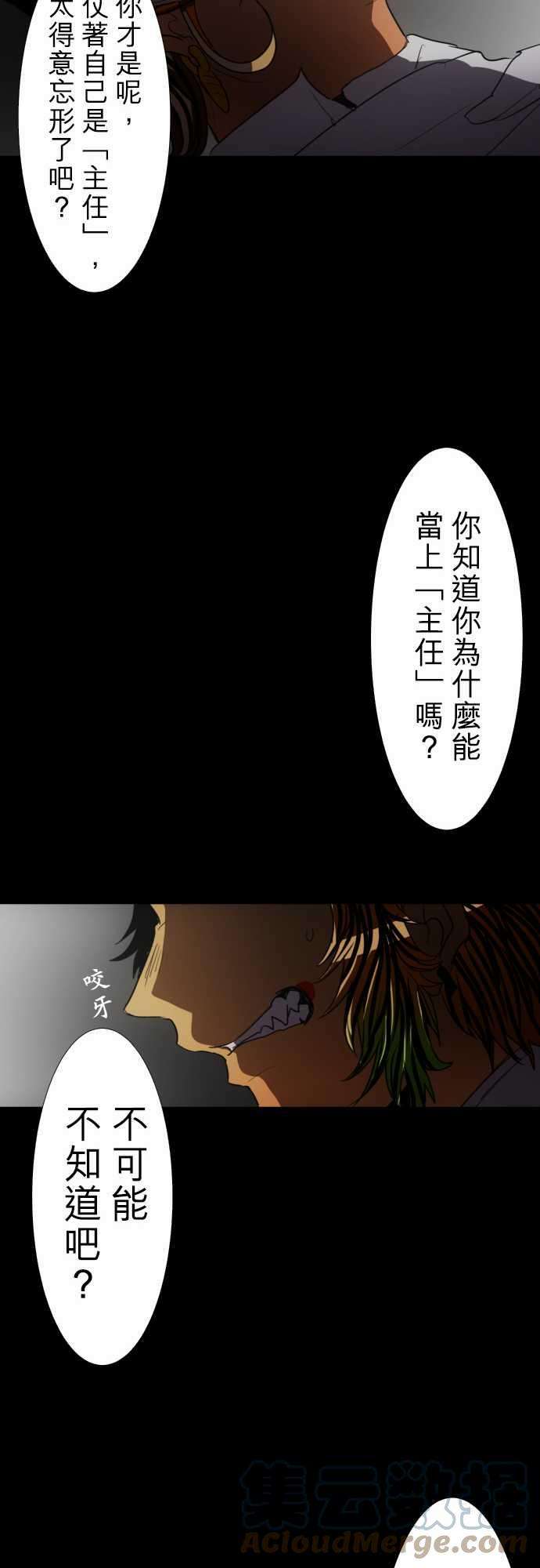 黑白来看守所66话 相信