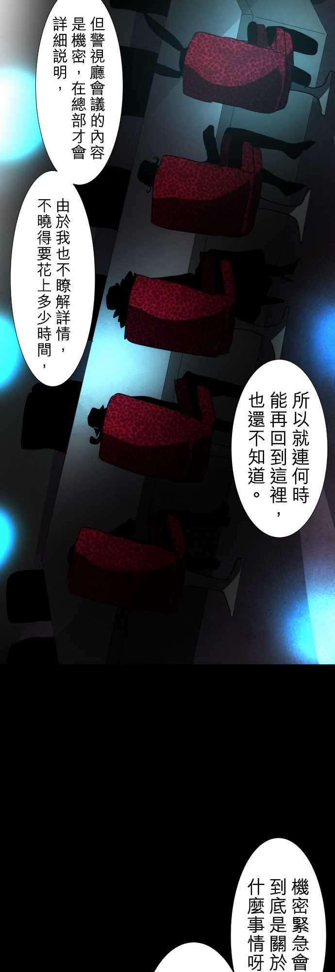 黑白来看守所66话 相信