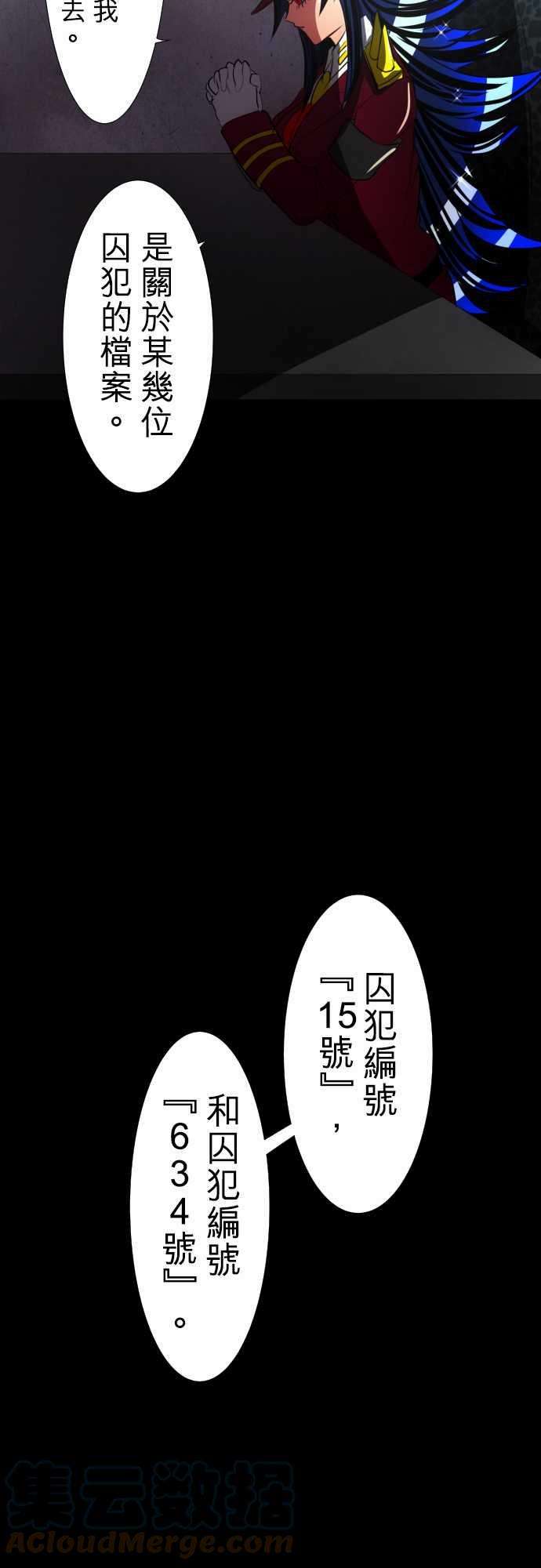 黑白来看守所66话 相信