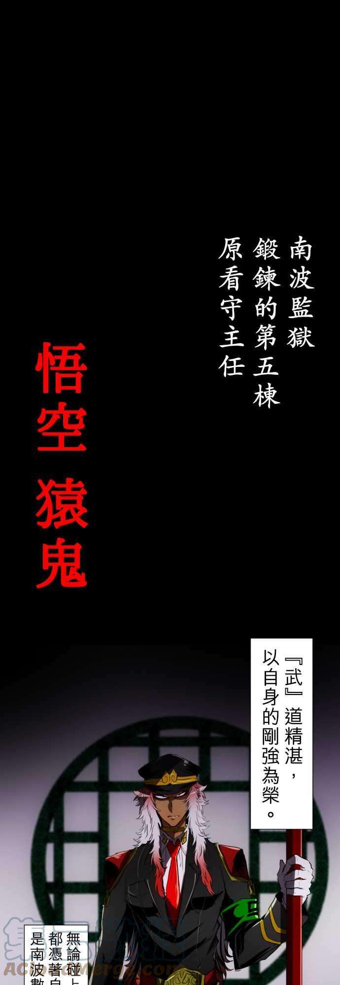 黑白来看守所67话 罪恶感