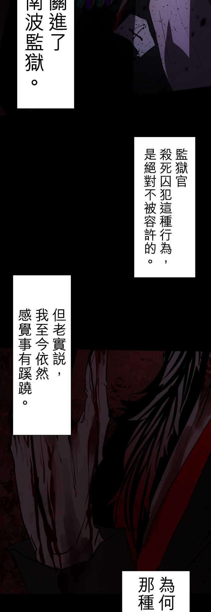 黑白来看守所67话 罪恶感