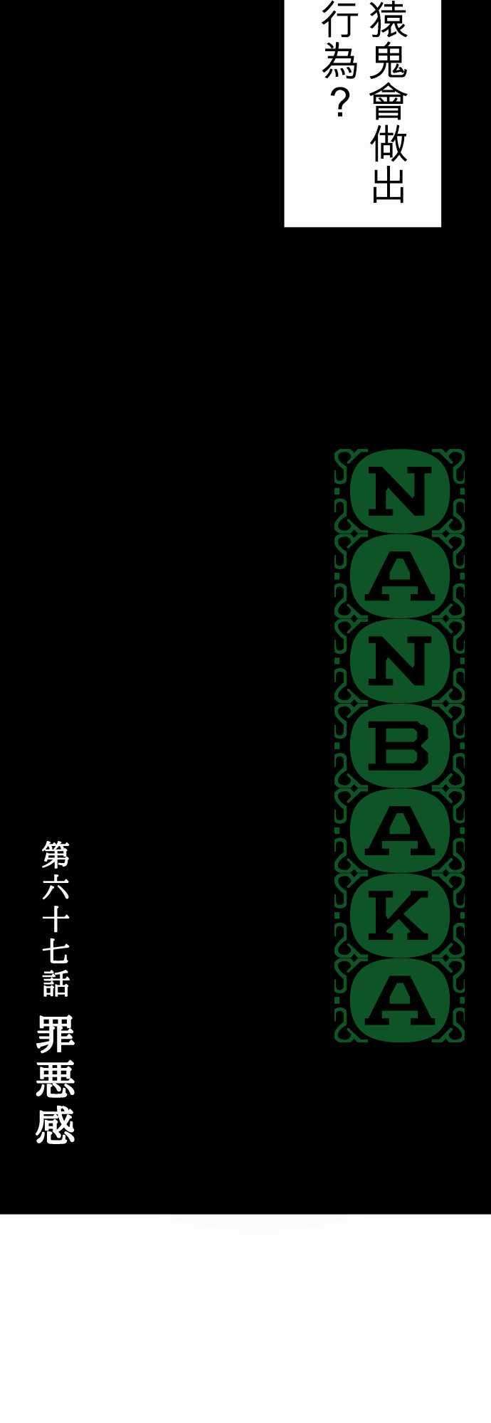 黑白来看守所67话 罪恶感