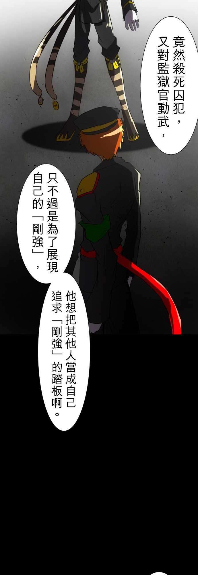 黑白来看守所67话 罪恶感