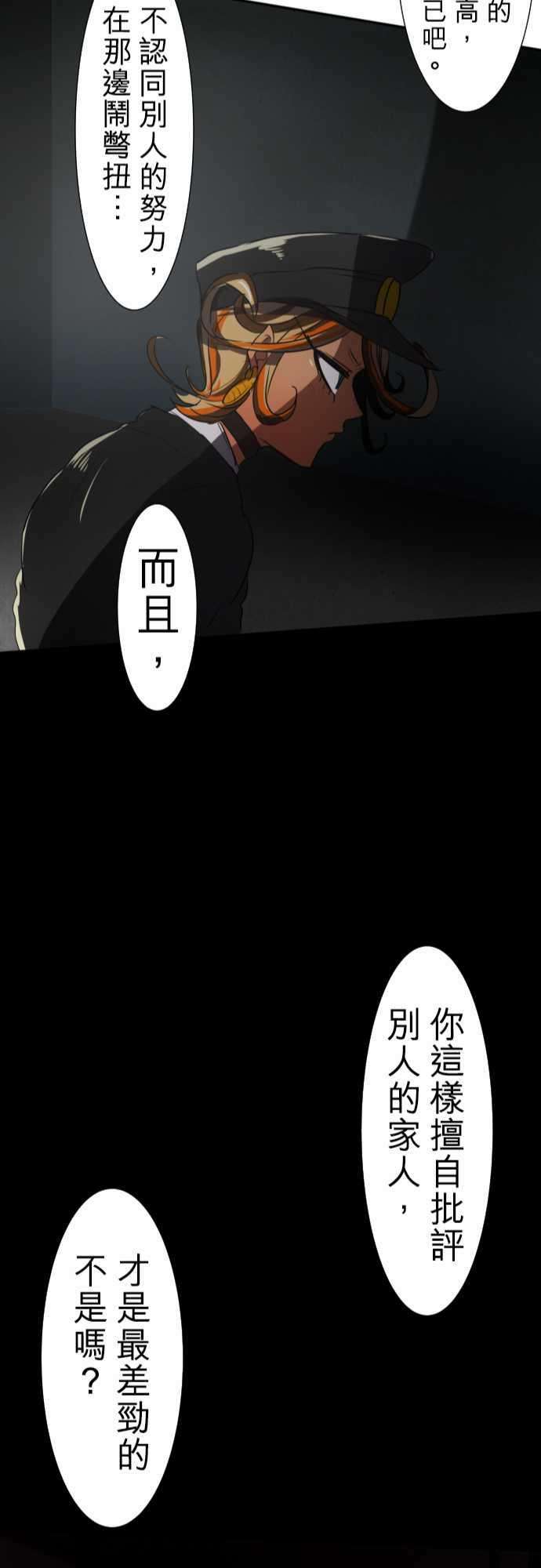 黑白来看守所67话 罪恶感