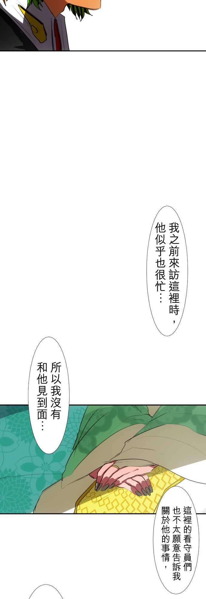 黑白来看守所67话 罪恶感