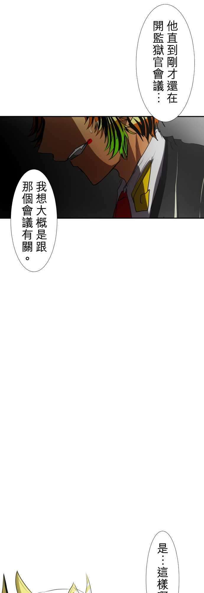 黑白来看守所67话 罪恶感
